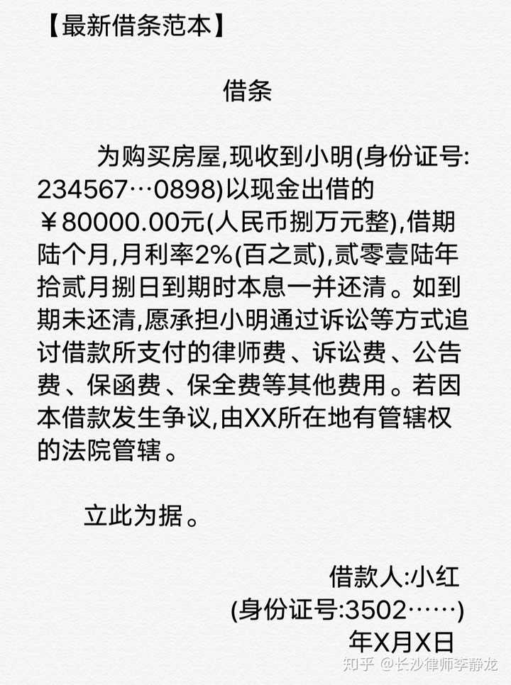 借条多少钱需要银行流水 知乎