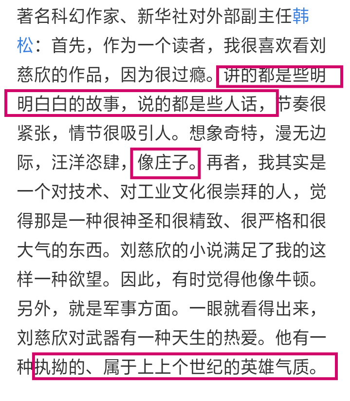 如何评价作者priest的书在知乎上多次被比较这一现象?