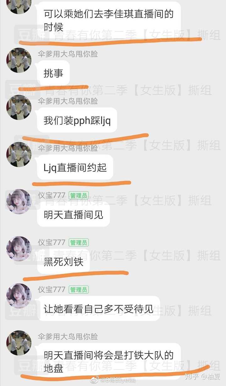 怎样看待刘雨昕妈妈被别家粉丝开小号网暴?