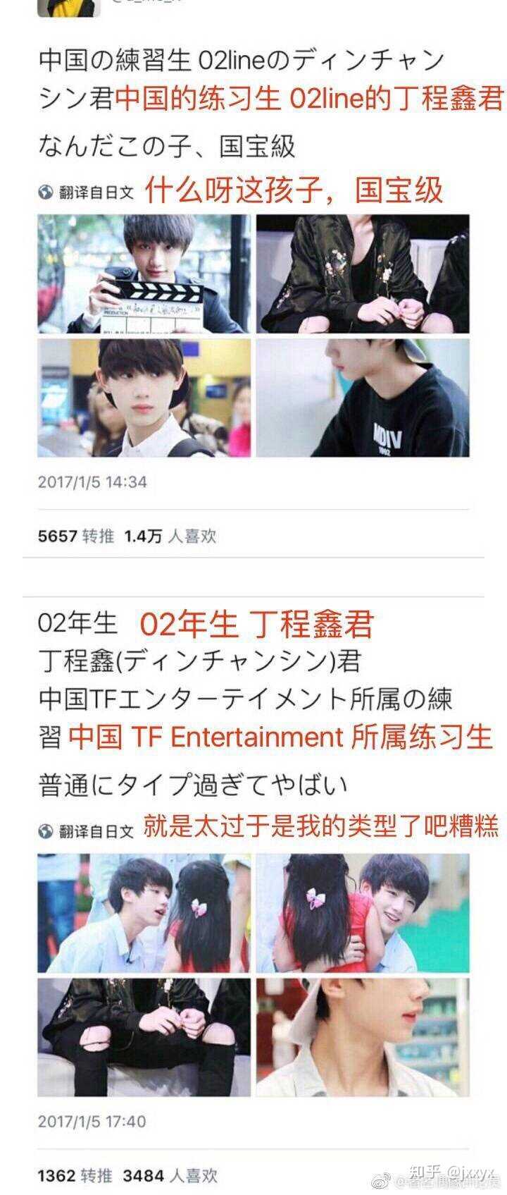 丁程鑫有没有营业行为?