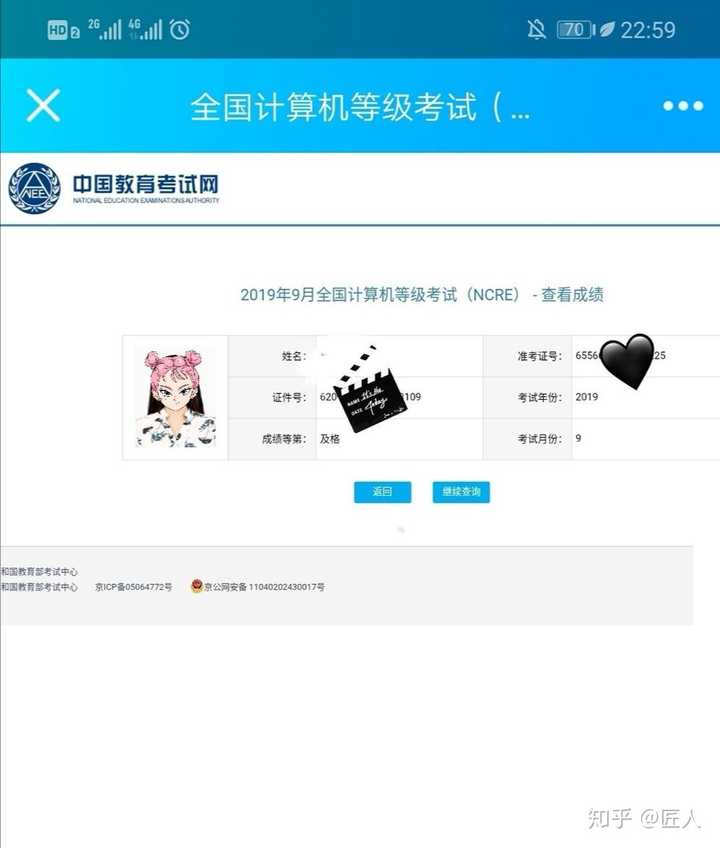 求问大一新生考计算机二级应该报学校的课还是自学?