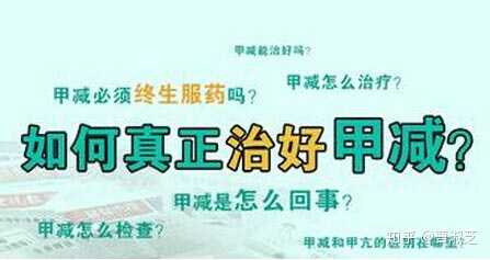 起效较缓慢,容易耐受,剂量容易掌握,是治疗甲减较理想的制剂,也是