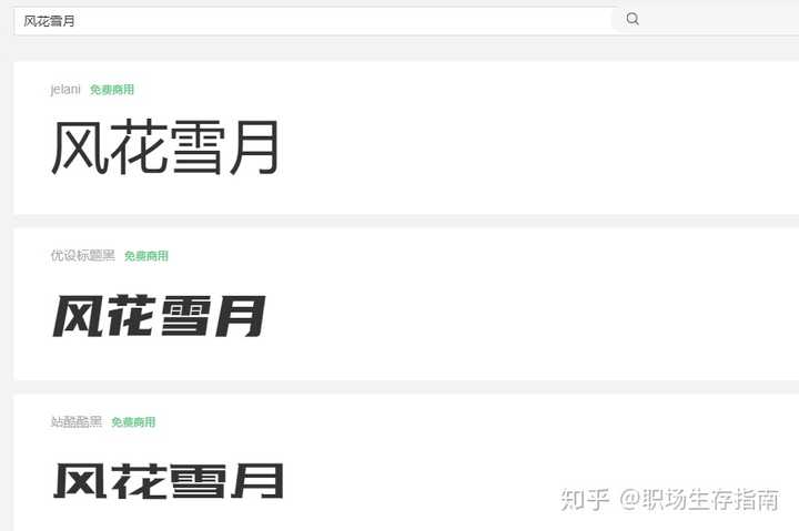 第一字体转换器