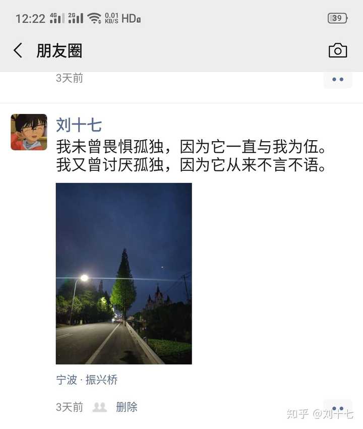 前两天晚上跑步刚发了一条朋友圈,也算是正好回答你的问题吧