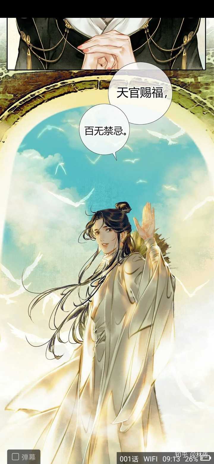 你们希望《天官赐福》像《魔道祖师》一样大火吗?