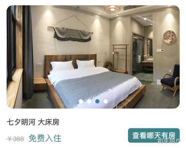 看到一个软件"如程任享卡 "688元一年,可以任住与其合作的酒店民宿