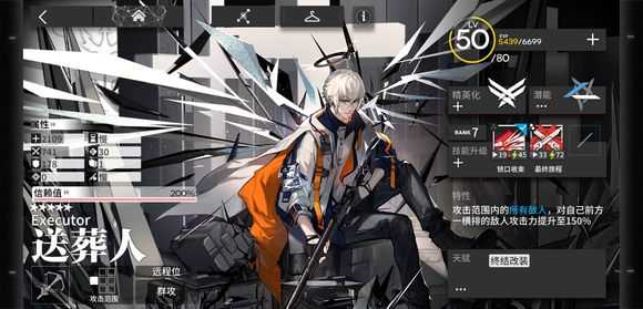 如何评价【明日方舟】新的五星狙击干员 送葬人?