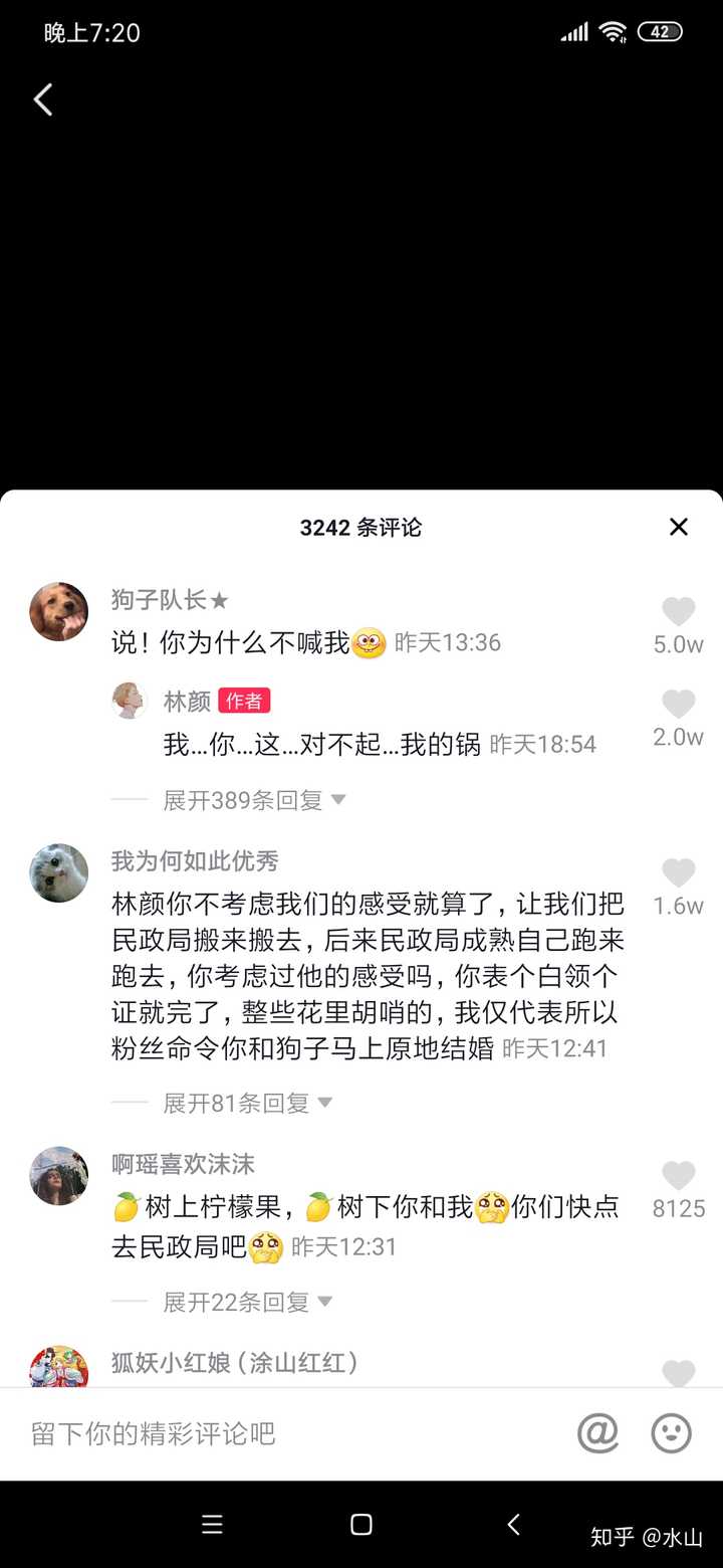 什么狗子酱的好朋友婊啦 在林颜那儿告状 林颜永远都站在他徒弟那儿啦