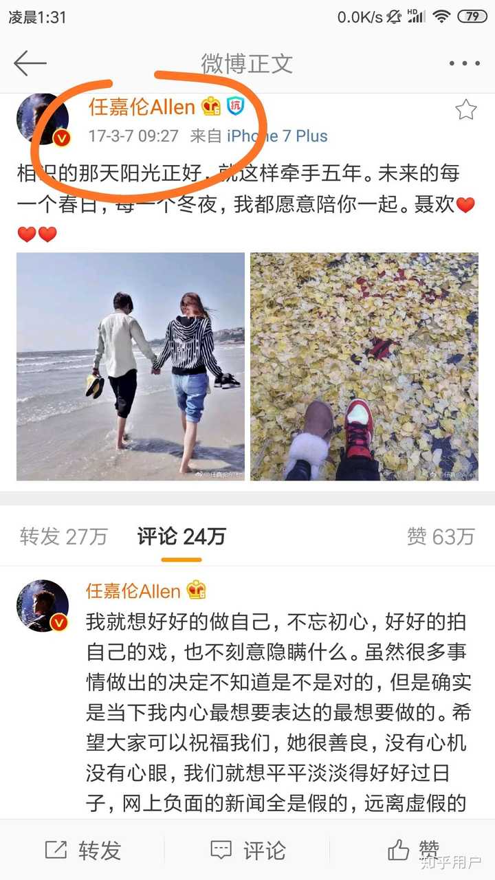 没有人记的当年任嘉伦出轨的实锤的瓜吗?