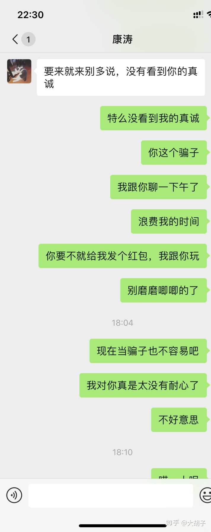 说说你们的经历,发发骗子的相片,以防其他人同样被骗?
