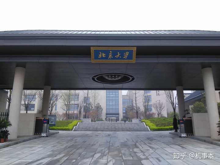 途径的北京大学光华管理学院(西安分院)