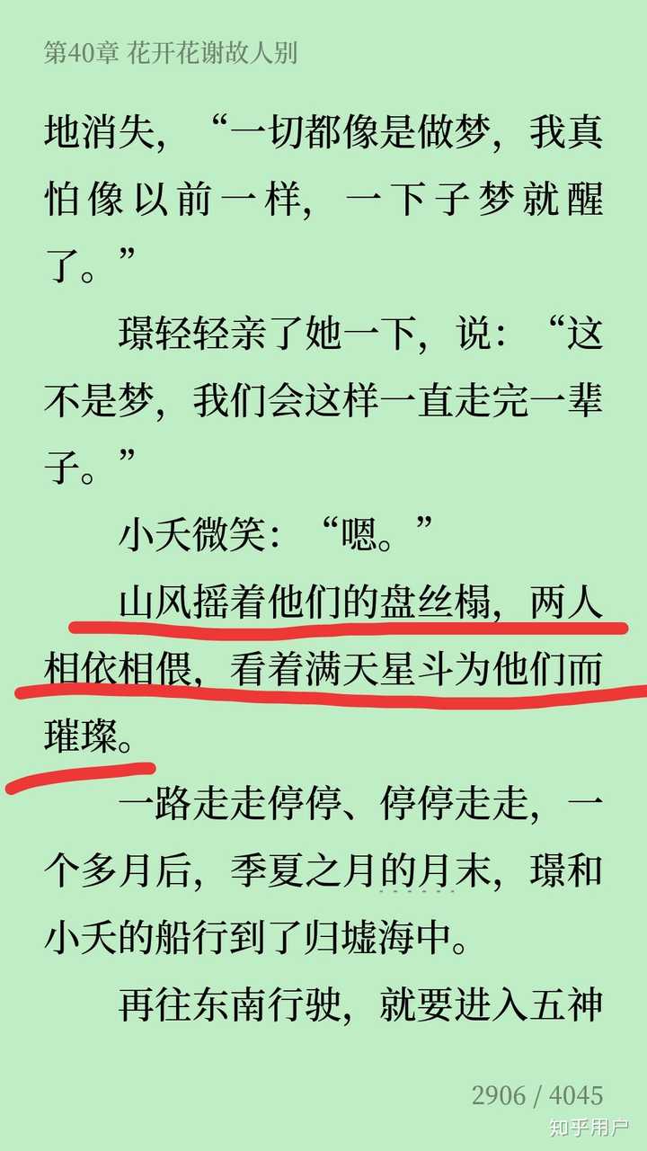 一对小情侣的相互依偎