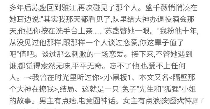 于好真的很想把面前那沓纸摔他脸上,但她不得不承认,陆怀征