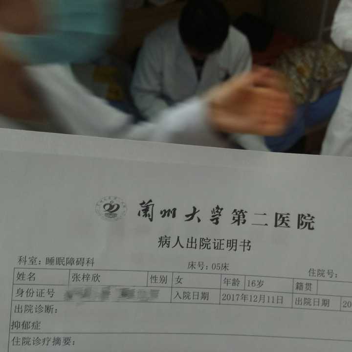 从高一开始诊断神经衰弱直到高二确诊重度抑郁症 自杀过无数回 洗胃