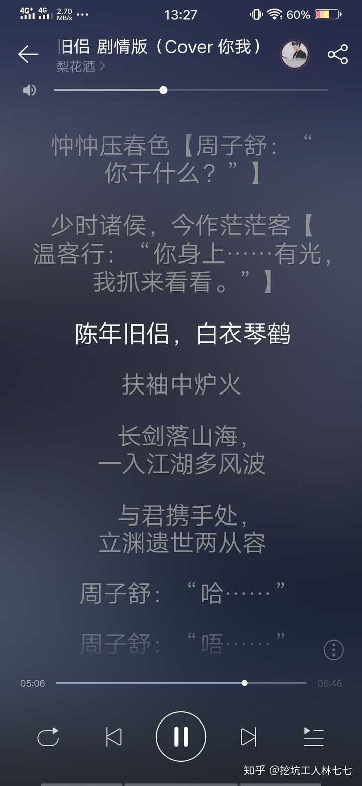 是priest的天涯客同人曲"旧侣"中的.