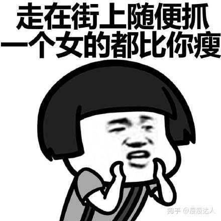 女孩有什么最快的减肥方法?