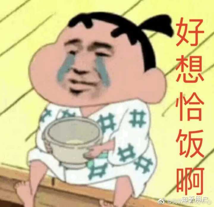 (这两个蜡笔小新是我约饭必备神器)