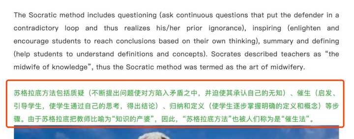 公众号文章《苏格拉底反诘法 / the socratic method》