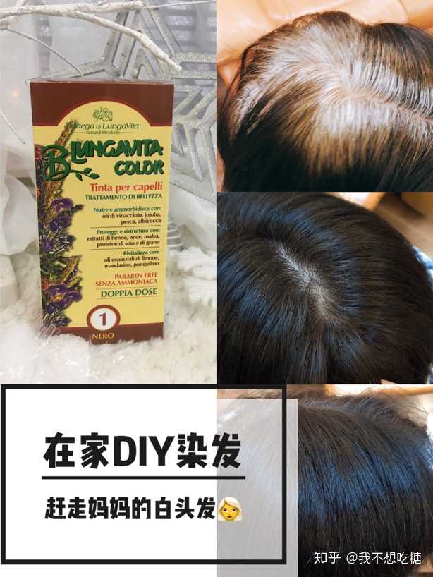 求推荐质量好的对身体伤害小的染发剂,国内外均可,给母亲大人用?