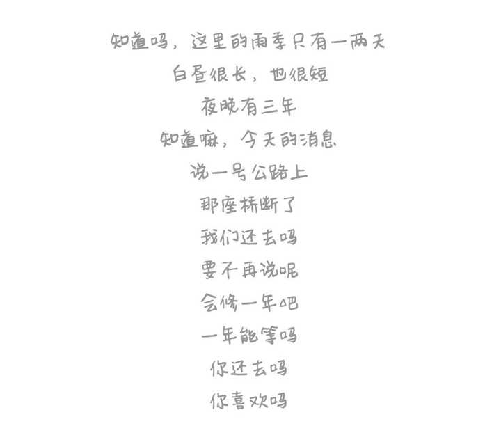 电影《喜欢你》主题曲 不得不说这首歌挺好听的,反正我很喜欢啦 歌词