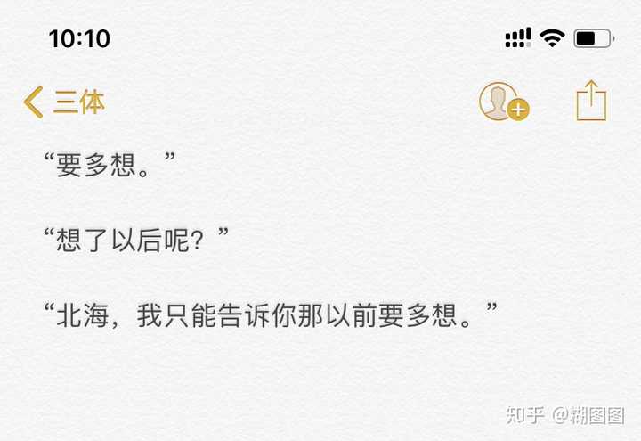 《三体》小说里有哪些金句?