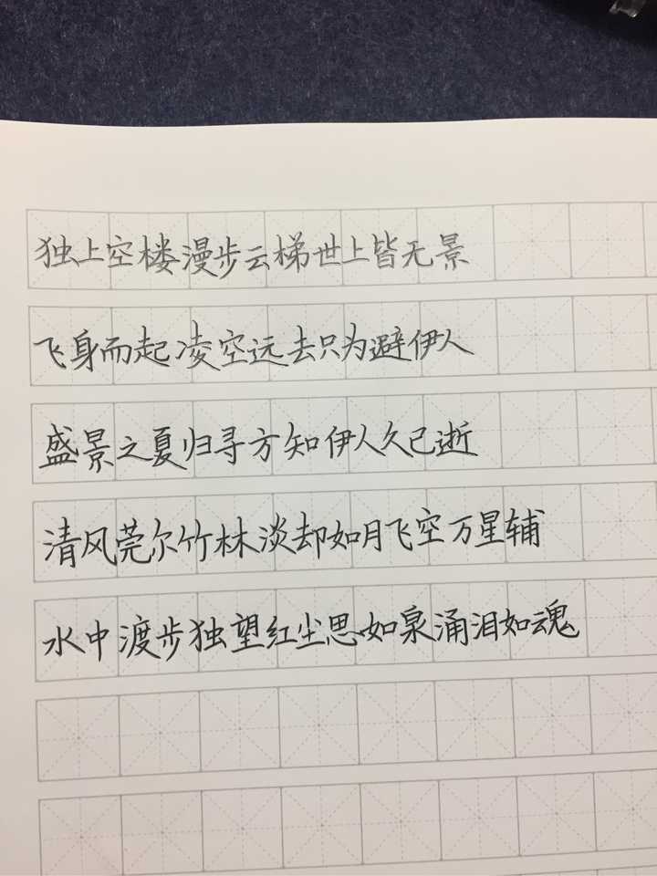 用中性笔练字可以么