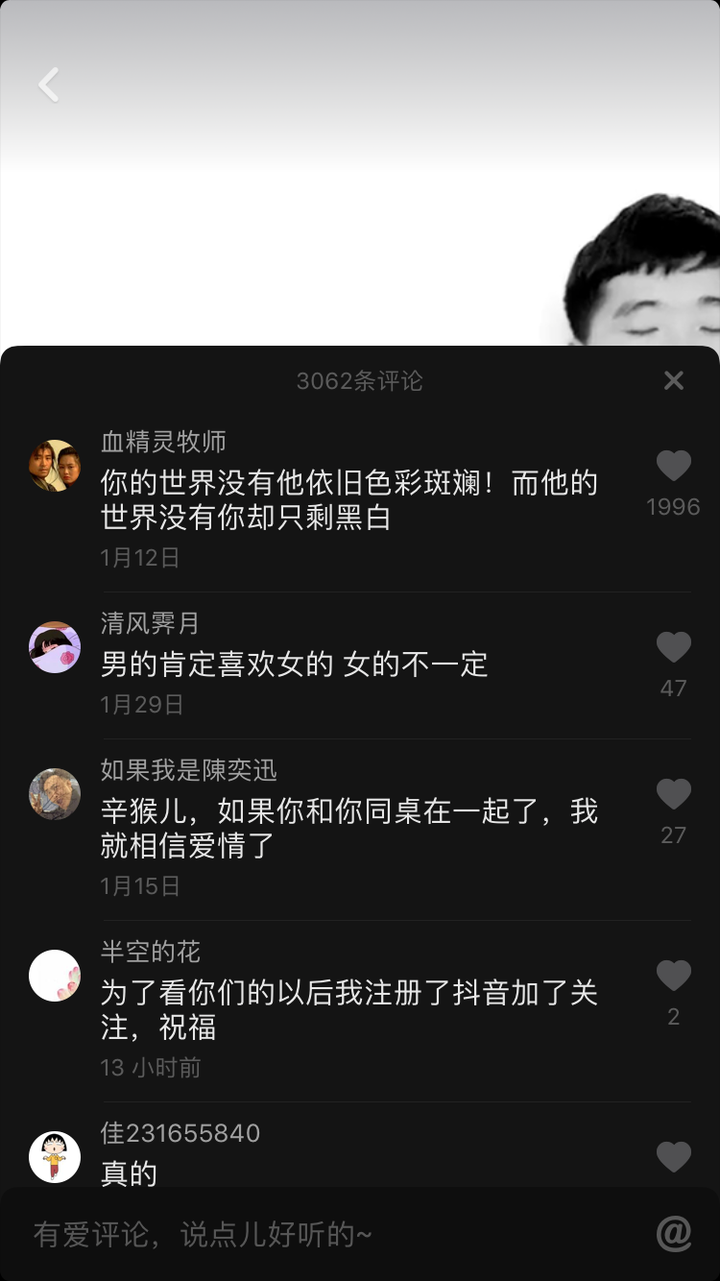 如何看待刘幸幸猴儿和她同桌毛翔辉