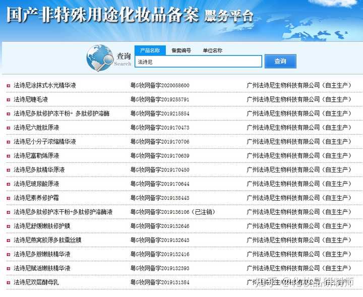 化妆品批准文号怎样查询?