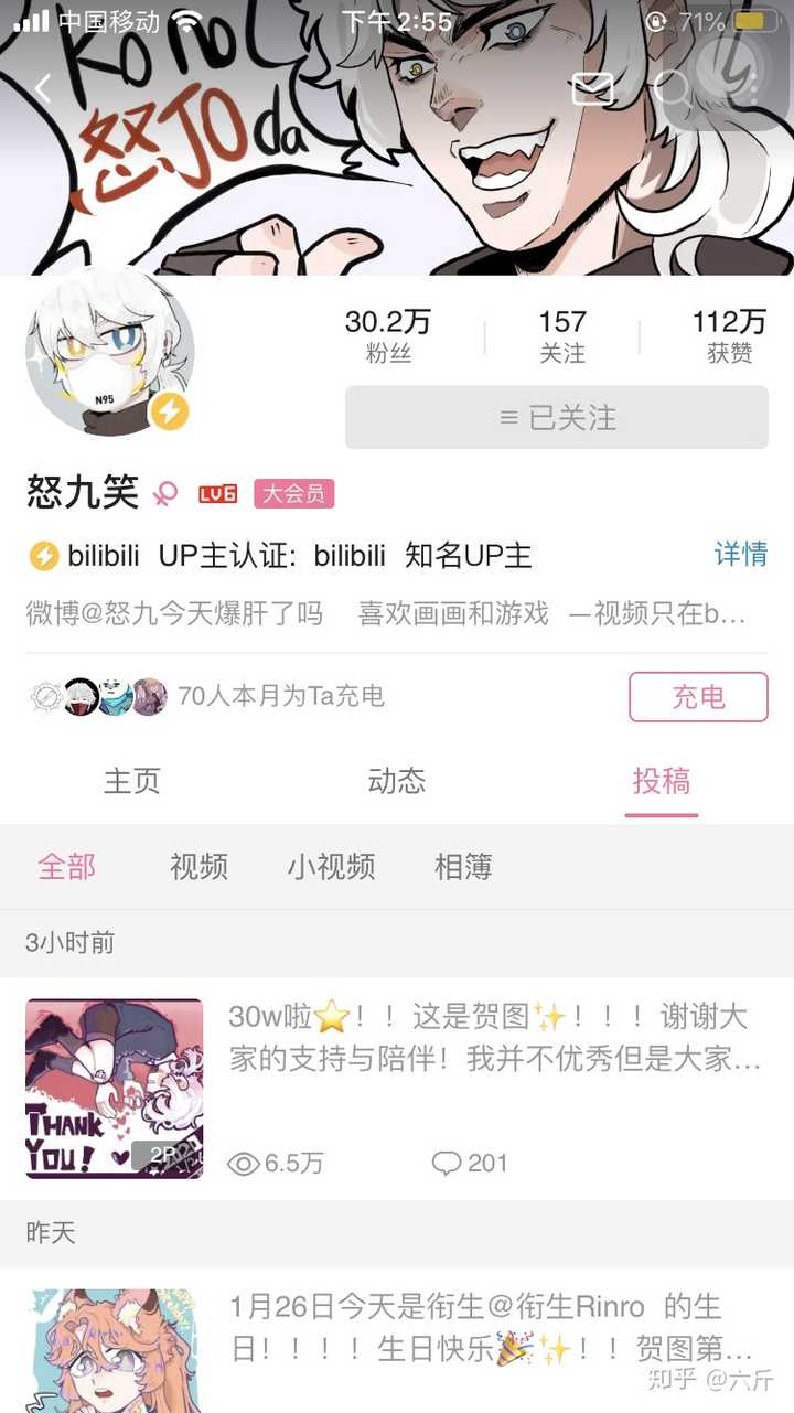 怒九 真的是超级可爱的搞笑up主,画风也很喜欢.