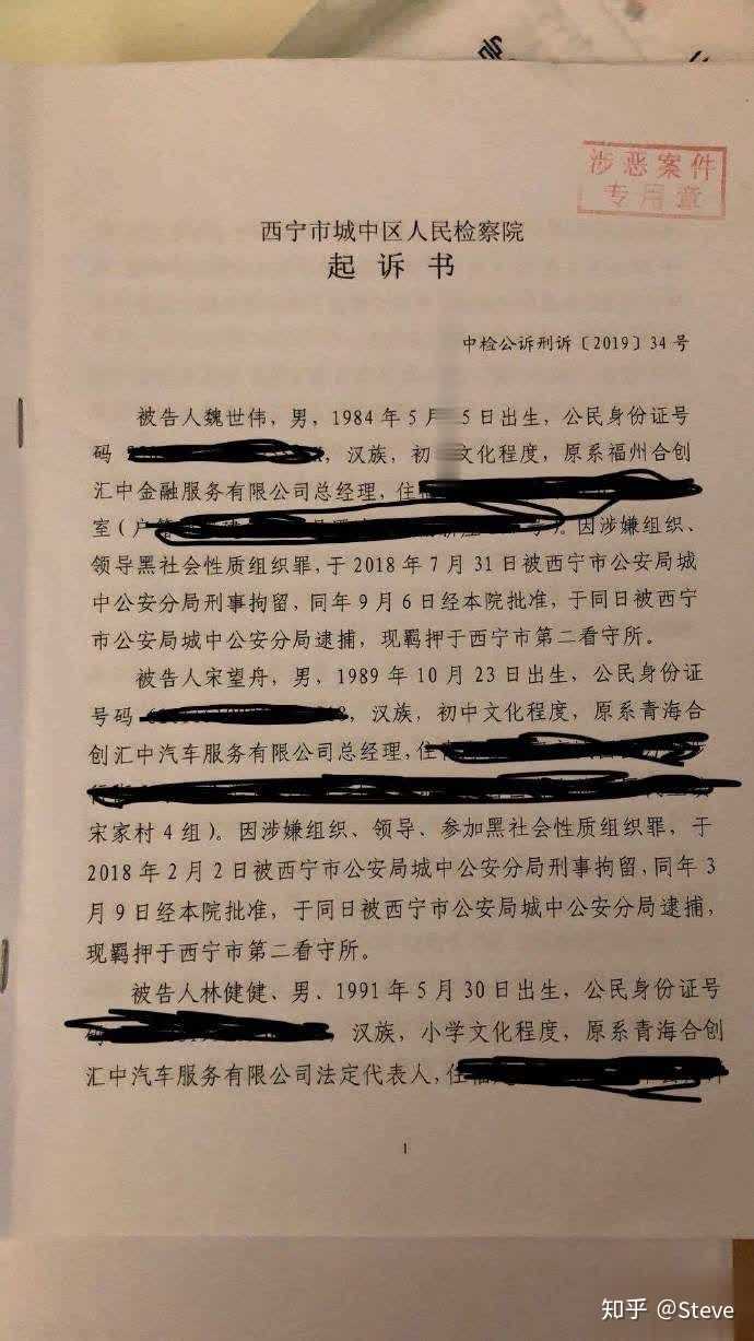 图一,起诉书