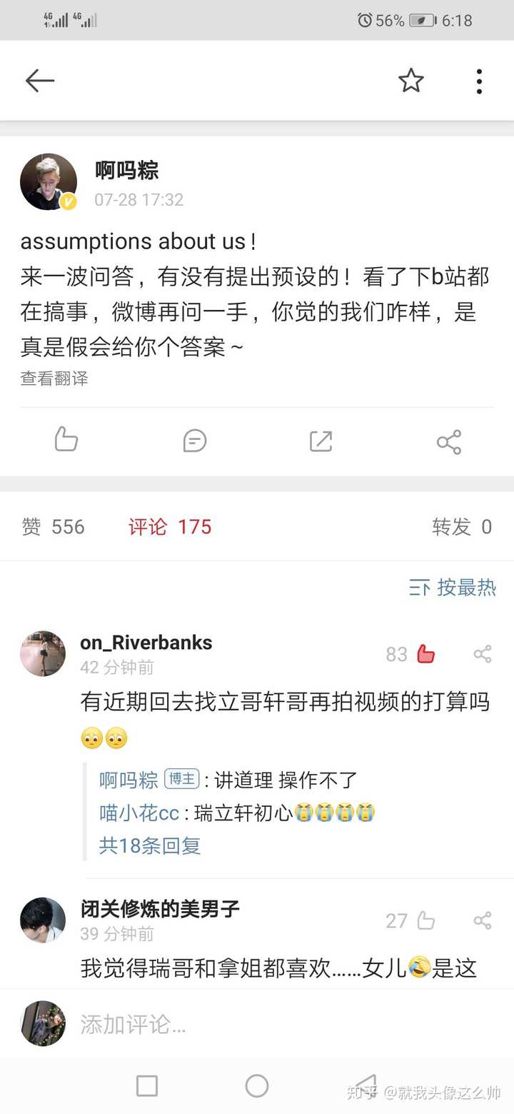 如何评价b站up主 啊吗粽和他的小伙伴?