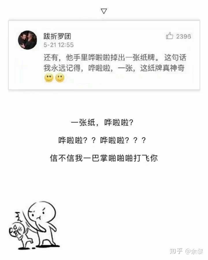 有没有什么让你印象深刻的霸道总裁小说的沙雕句子?