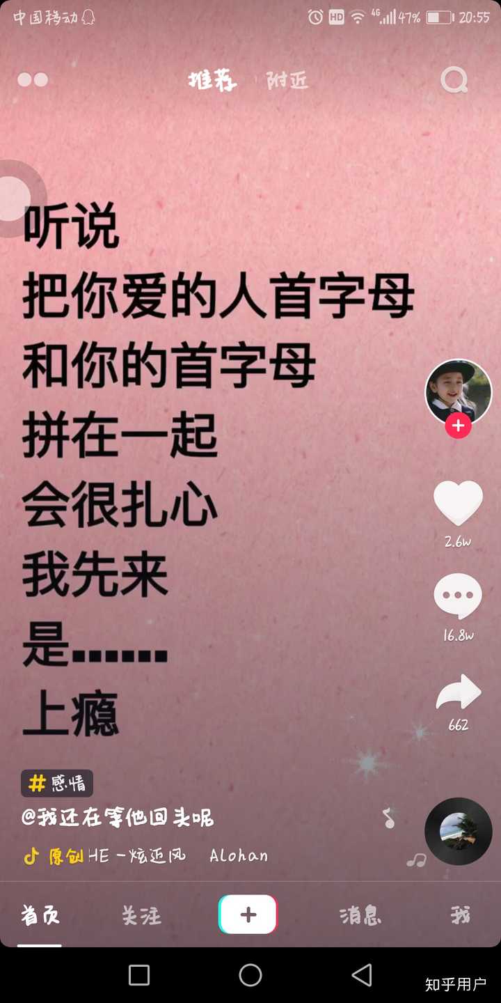 大概是在抖音上刷到这个