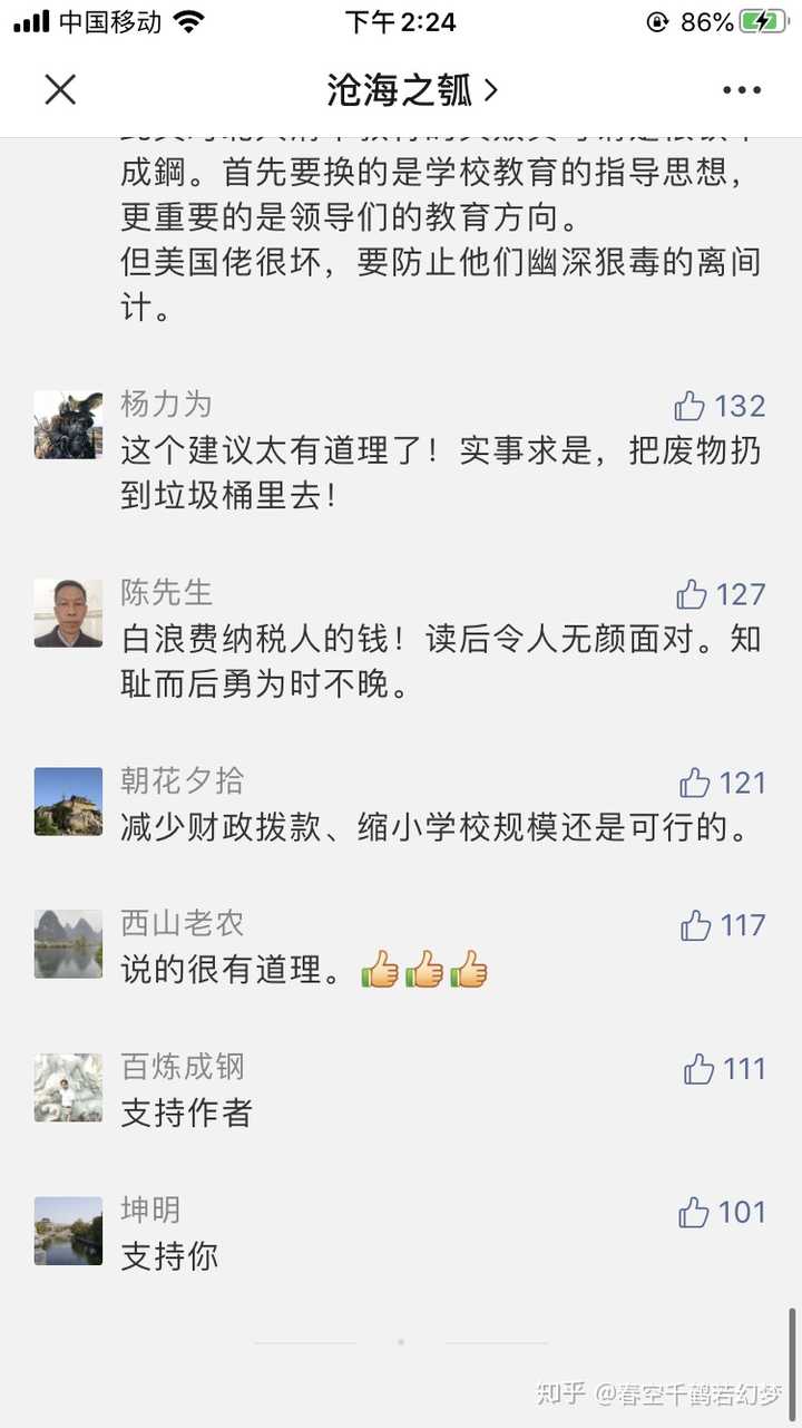 如果那篇文章挂掉了我再发原文截图吧.