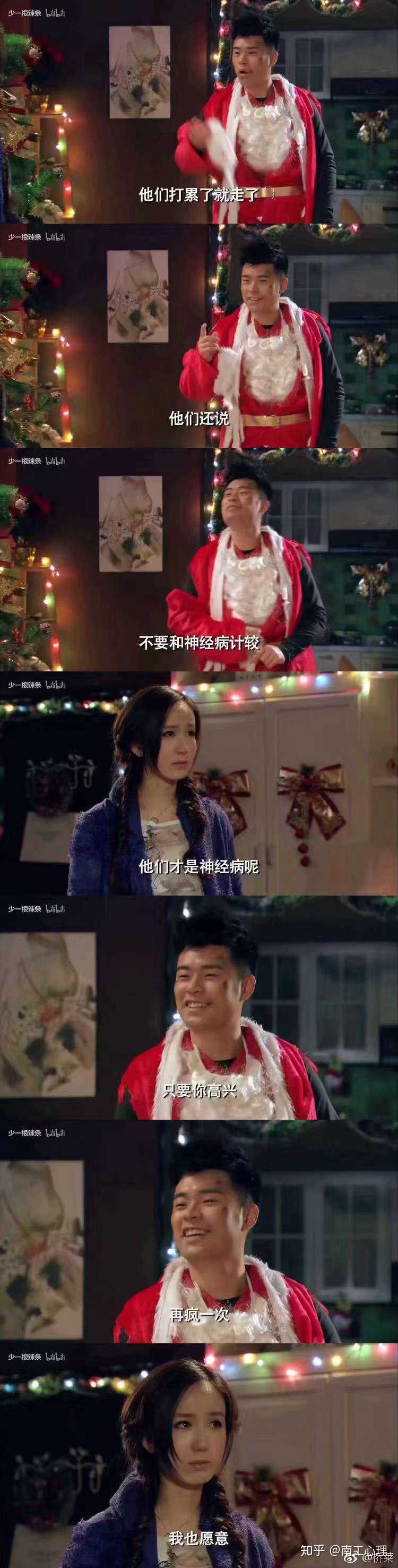 大家还记得《爱情公寓》里的圣诞节吗 看一次暖一次.