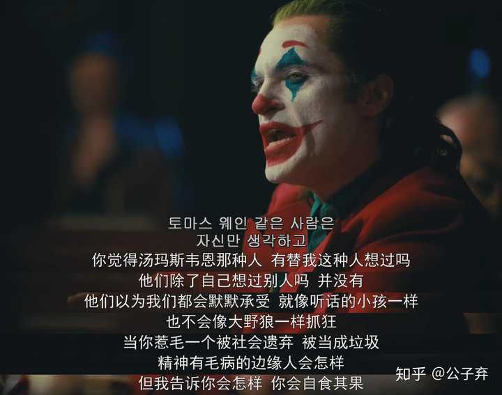 如何评价 2019 电影《小丑》(joker)?