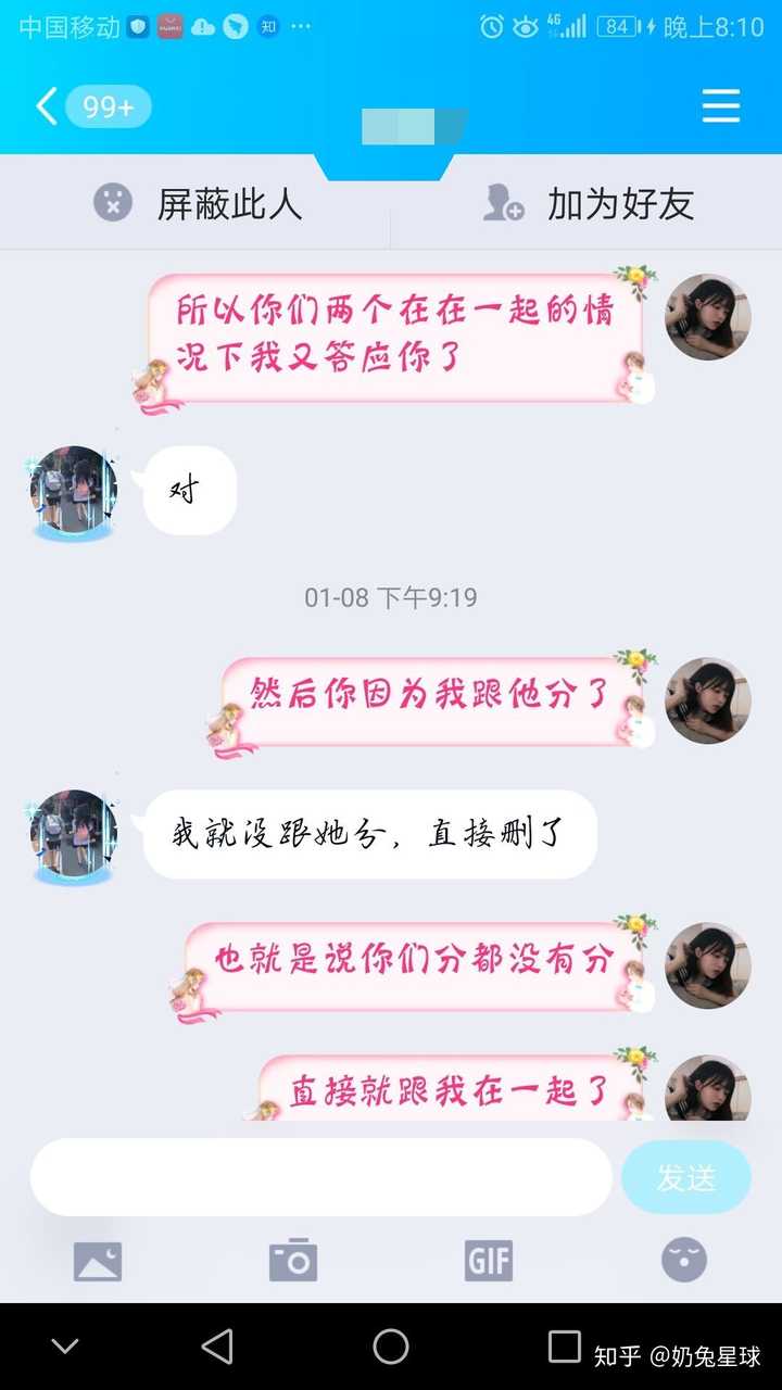 如果前任突然拥抱你,你只能说三个字,你会说什么?