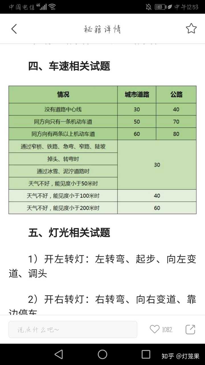 驾照考试科目三需要练多长时间?