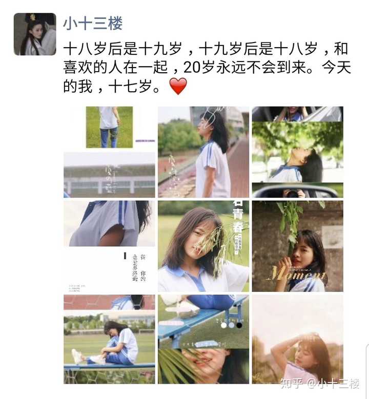 有什么文艺的适合发朋友圈配文的句子或段落?