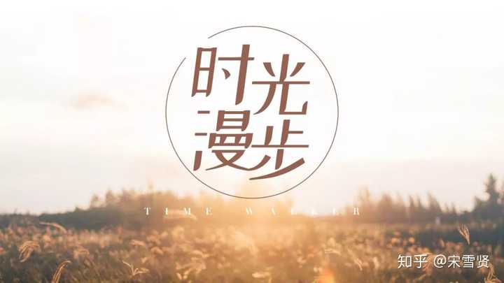 二,字体的选择