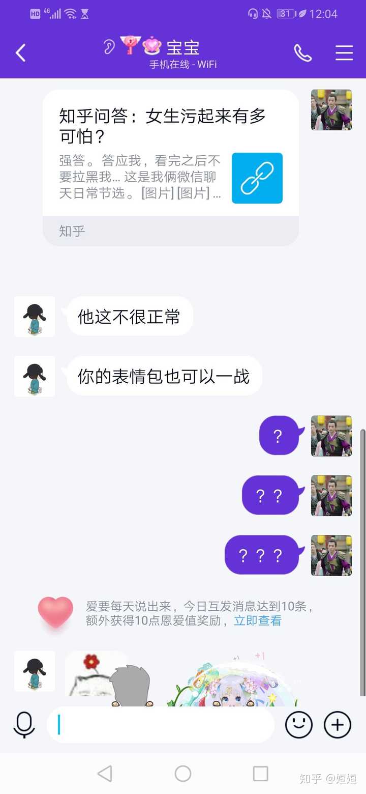 女生污起来有多可怕?