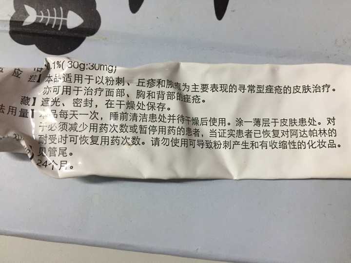 使用阿达帕林后,皮肤非常干燥脱皮,灼烧疼痛,而且脸特别红?