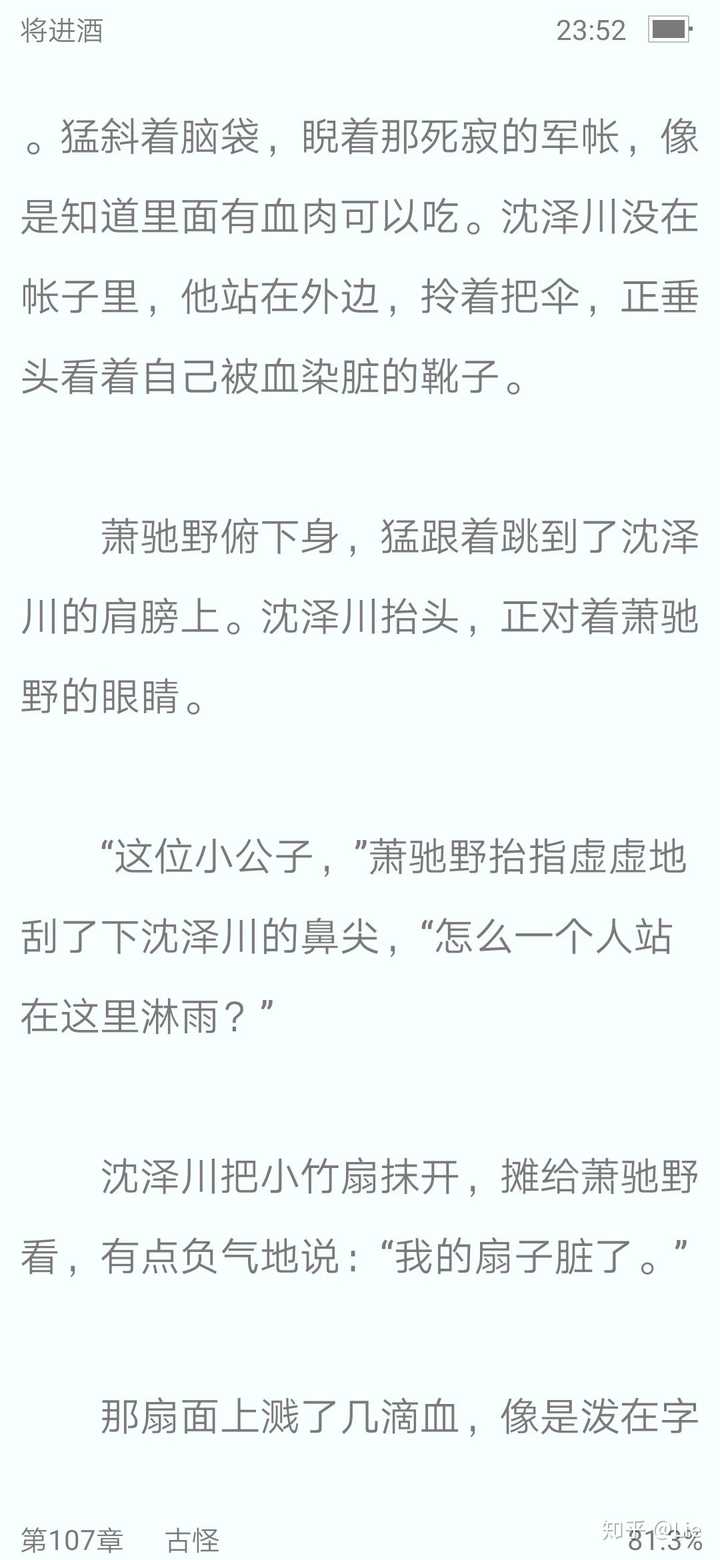 唐酒卿的《将进酒》实体书删减了些什么值得买吗?