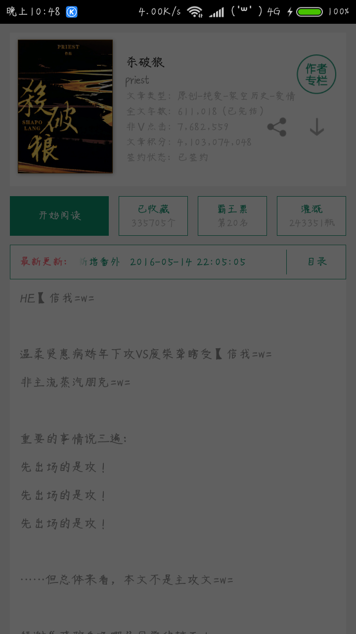 不要逆cp啊 很难受的 3.《杀破狼》