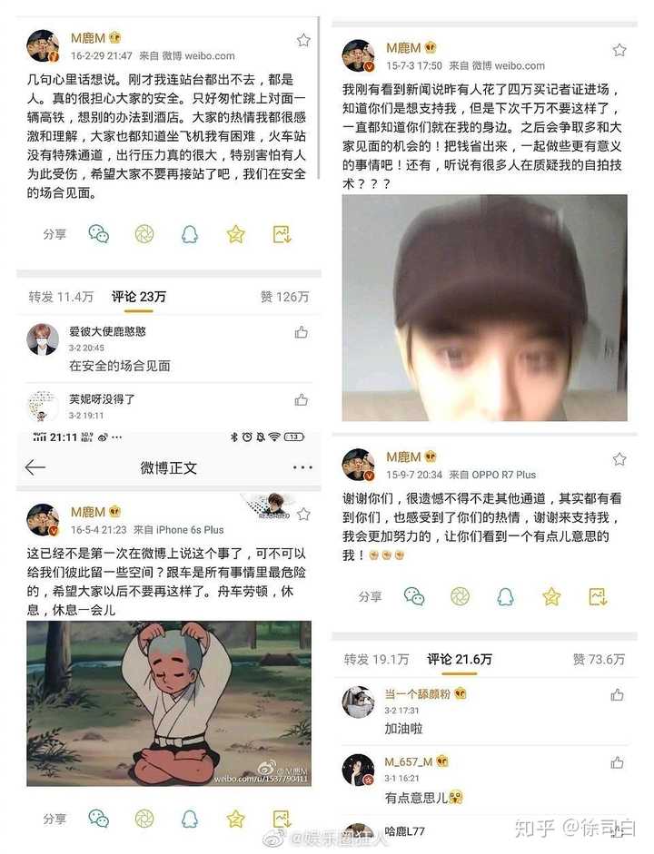 之前鹿哥听工作人员说有人花4万块钱买记者证去见他,他立马发微博说了