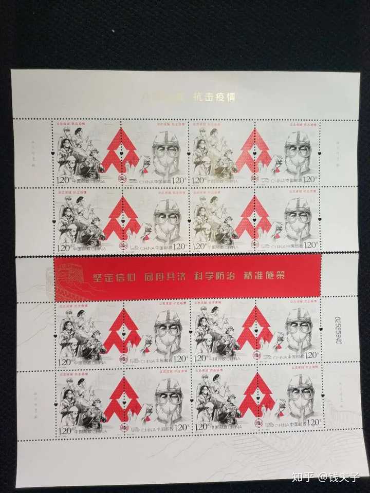 特11众志成城抗击疫情特别发行邮票值得买吗发行后的价值会如何可以