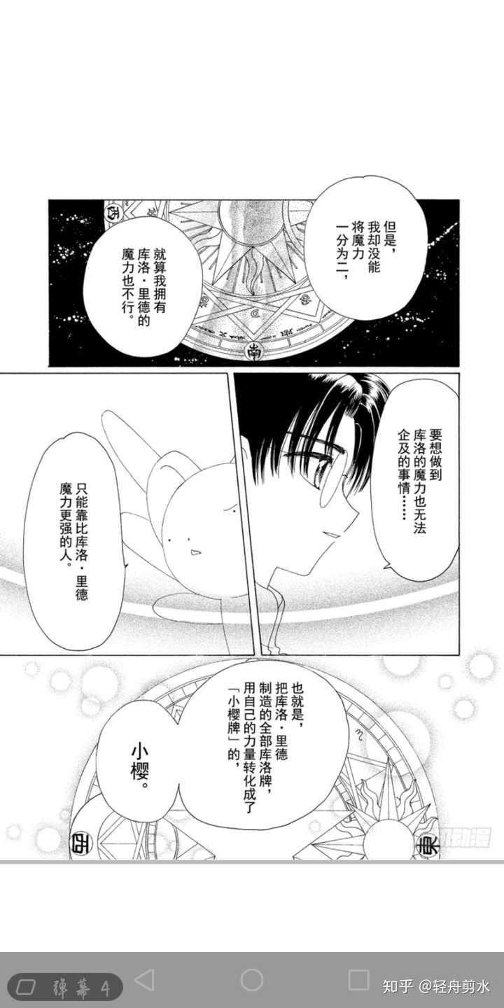 怎么看待柊泽艾利欧作为库洛里多的转世的事?(漫画和动画)?