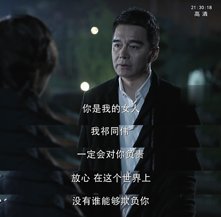 如何看待《人民的名义》中高小琴和祁同伟的感情?