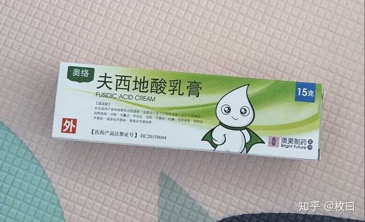 夫西地酸乳膏