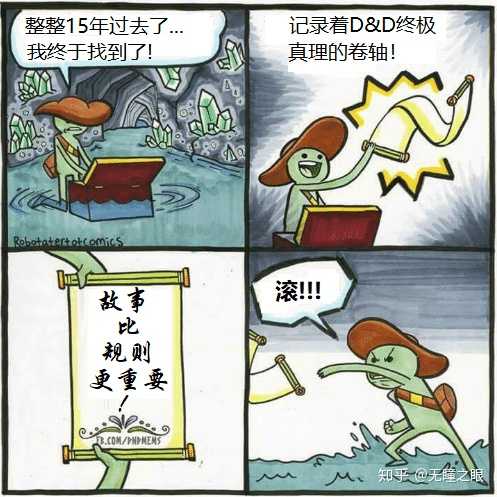 有没有关于dnd跑团的表情包?